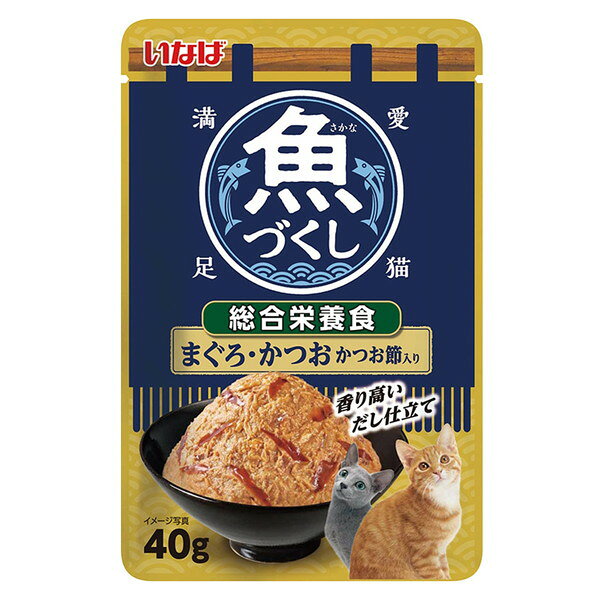 Rakuten - いなばペットフード 魚づくし 総合栄養食 まぐろ・かつお かつお節入り 40g 猫 ウェットフード キャットフード ウェット パウチ 総合栄養食 まぐろ かつお