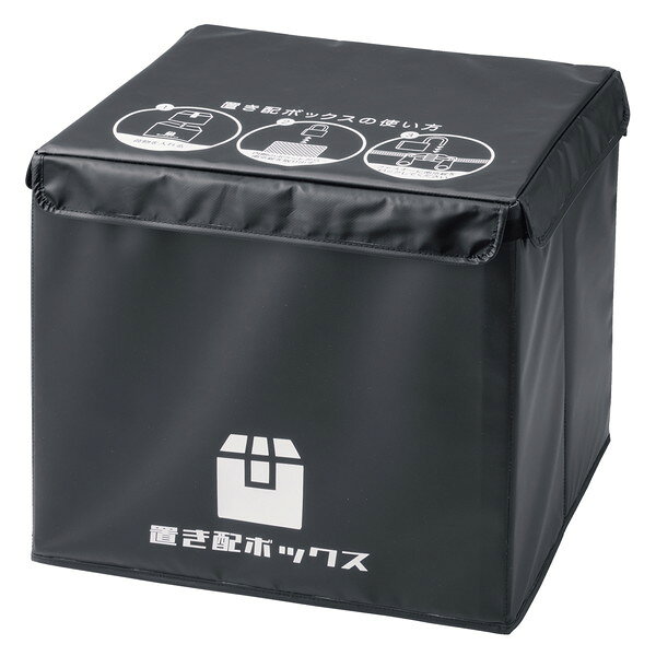 N-7254 かんたん置き配ボックス 48L パール金属
