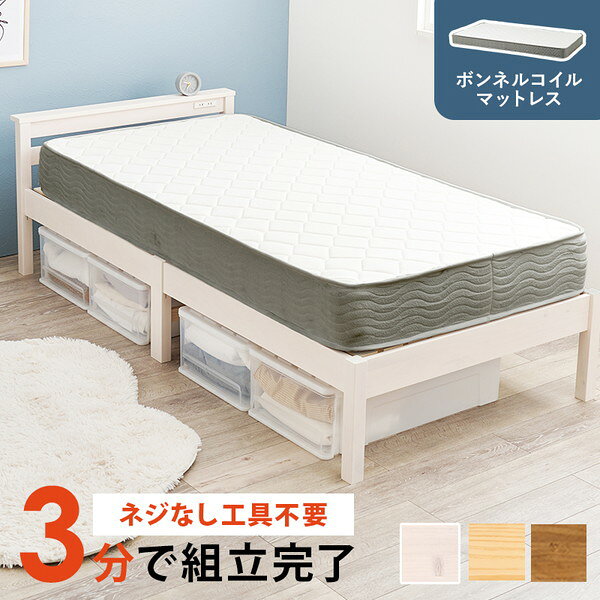 MB-5151S-NA3301 萩原 プレーンナチュラル [マットレス付宮棚付きシングルベッド] メーカー直送 [2]