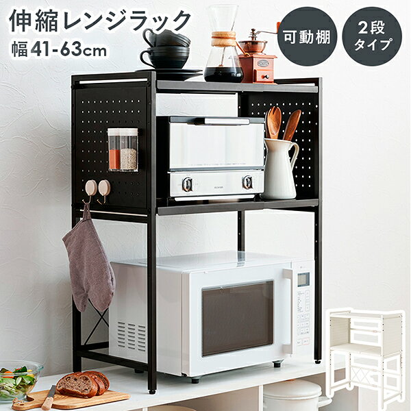 Range Stands - KR-3752BK 萩原 ブラック [伸縮レンジラック] メーカー直送