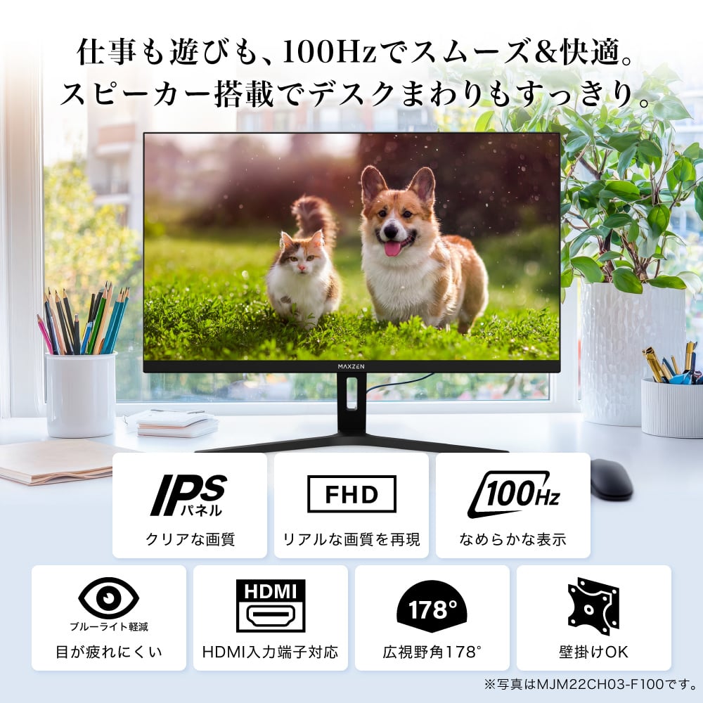 モニター 27インチ 100Hz FHD VAパネル スピーカー搭載 ブルーライト軽減 ノングレアタイプ 壁掛け対応 省スペース 角度調整 高視野角 178° Adaptive-Sync対応 MAXZEN MJM27CH02-F100 - Image 3