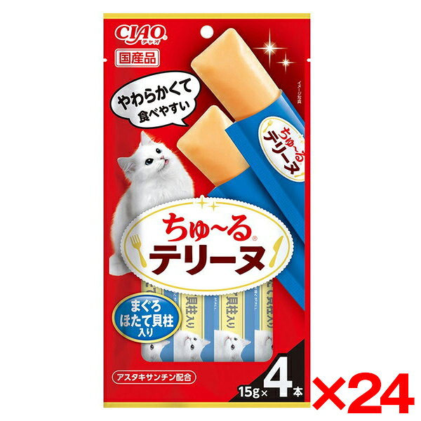 ご注文前にご確認ください※ 商品パッケージや仕様につきまして、予告なく変更されることがございます。※ 賞味期限表示がございます商品は、製造年月から表示期限までになります。商品説明★ まぐろをベースにトッピングを加え、噛んで食べられるテリーヌタイプに仕上げました。★ ほろっと崩れる自然な固さで、こぼれにくく食べやすい。★ アスタキサンチン配合で目の健康に配慮。スペック* 商品サイズ: W110×D20×H210* 内容量: 15g×4本* 重量: 74g* 成分: まぐろ、トウモロコシ粉、ほたて貝柱、ほたてエキス、糖類(オリゴ糖等)、植物性油脂、ミネラル類(Na、P、Cl)、調味料(アミノ酸)、ビタミンE、ヘマトコッカス藻色素(アスタキサンチン含有)※お使い残りの出た場合は、他の容器に移し替えて冷蔵庫に入れ早めにお与えください。袋への噛みつき、誤飲にご注意ください。愛猫がのどに詰まらせないよう、必ず様子を見ながらお与えください。※1日4本を目安におやつとしてお与えください。* 生産国: 日本