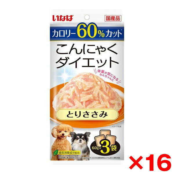 【16個セット】いなばペットフード 