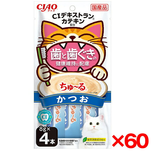 ご注文前にご確認ください※ 商品パッケージや仕様につきまして、予告なく変更されることがございます。※ 賞味期限表示がございます商品は、製造年月から表示期限までになります。商品説明★ カテキン、サイクロデキストラン配合で、歯と歯ぐきの健康維持に配慮しました。乳酸菌1億個(1本あたり25億個)配合。一度与えたらやみつきになる美味しさです。1回で使い切りやすい1本8g。[使用方法]1日8本を目安におやつとしてお与えください。[注意事項]※お使い残りの出た場合は、他の容器に移し替えて冷蔵庫に入れ、早めにお与えください。袋の誤飲にご注意ください。※メーカーの都合により、パッケージ・仕様・成分・生産国等は予告なく変更になる場合がございます。※上記理由でのご返品はお受けできませんので、事前お問合せなどご注意のほど宜しくお願いいたします。スペック* 商品サイズ: W110×D20×H210* 内容量: 8g×4本* 重量: 40g* 成分: かつお、かつお節エキス、糖類(オリゴ糖等)、環状イソマルトオリゴ糖、殺菌乳酸菌、植物性油脂、増粘安定剤(増粘多糖類、加工でん粉)、ミネラル類(Na、P、Cl)、調味料(アミノ酸)、ビタミンE、緑茶エキス、紅麹色素* 生産国: 日本