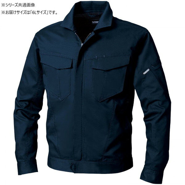 Rakuten - 桑和 3008-00 長袖ブルゾン 6Lサイズ ネイビー(1) 桑和
