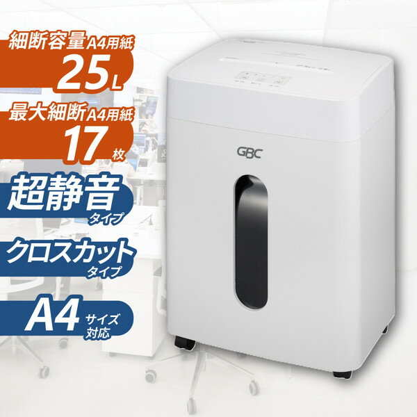 GSHM3525X アコ・ブランズ・ジャパン スーパーサイレントシュレッダクロス M3525X [電動シュレッダー]