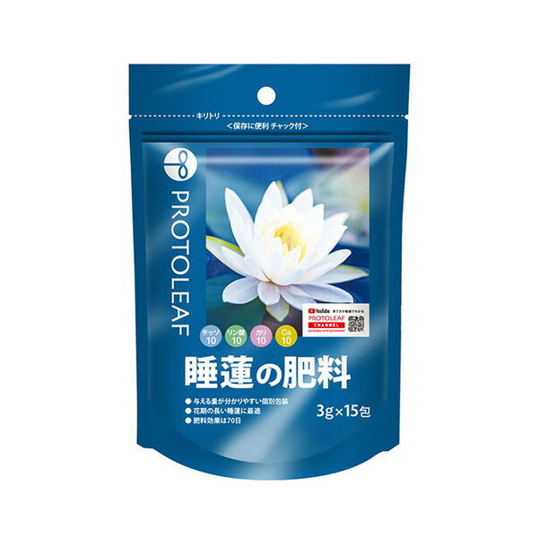 睡蓮の肥料 15包 プロトリーフ
