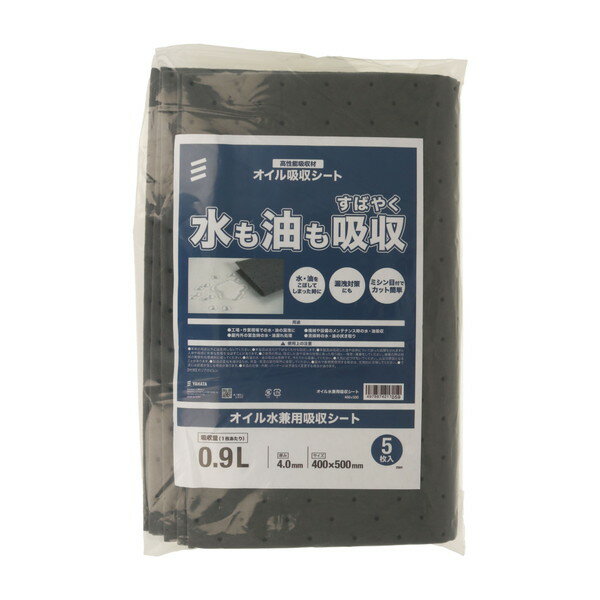 オイル水兼用吸収シート0.9L 4×400×500 (5枚入り) 八幡ねじ