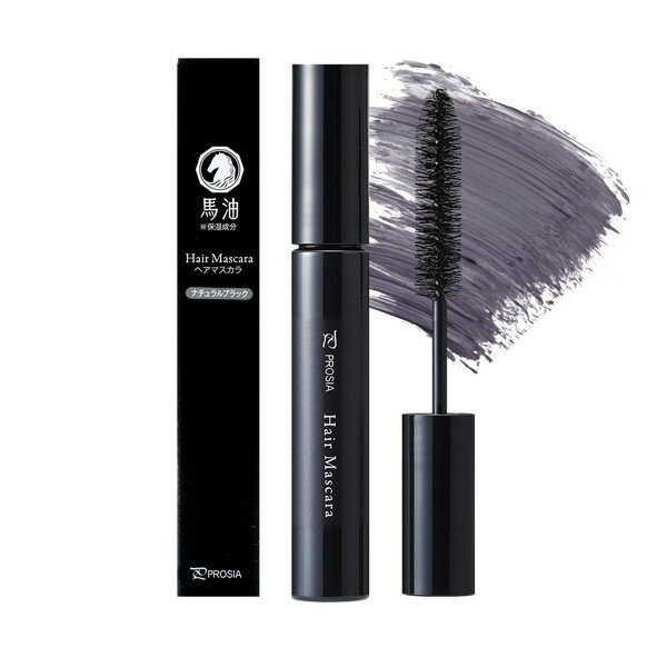1010236 馬油ヘアマスカラ ブラック アイメディア