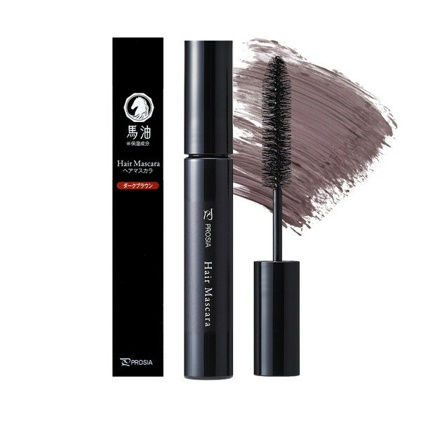 1010237 馬油ヘアマスカラ ダークブラウン アイメディア