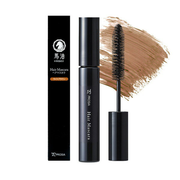 1010238 馬油ヘアマスカラ ライトブラウン アイメディア