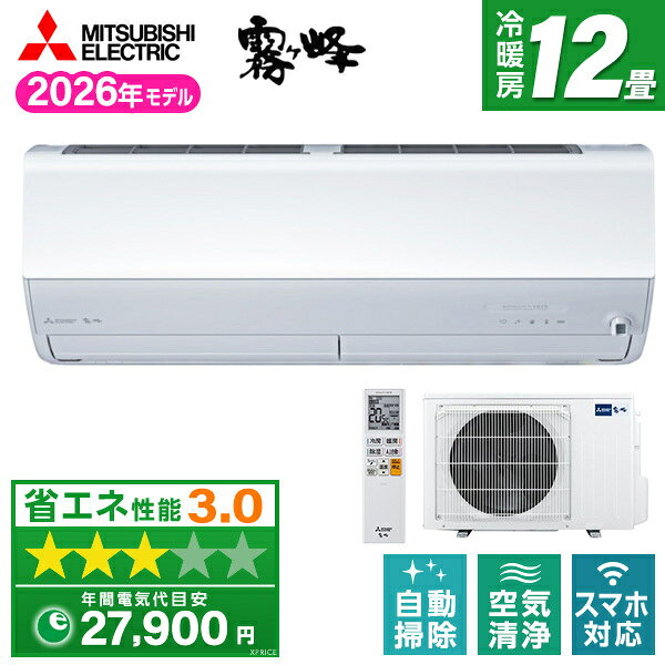 商品説明★ 快適はエアコンのセンサーにおまかせ「センサー」※「エモコアイ」は、室内機の直下近傍を見ることができません。使用環境・設置状況により正しく検知できないことがあります。「ムーブアイmirA.I.+」は、室内機の直下近傍を見ることができません。人の動き・状態、室内の形状・広さなどにより正しく検知できないことがあります。・バイタルセンサー エモコアイ「エモコテック」が温度とキモチを見つめて空気を整えます※1。※1:人の脈を非接触で計測することで脈から人の感情を推定し、温度や気流を制御。使用条件などにより効果は異なり、個人差があります。空調機器において。室内にいる人の脈を非接触で計測することで、脈から人の感情を推定し、温度や気流を制御する技術。2023年2月17日発売。メーカー調べ。・自動風あて・風よけ「風あて」/「風よけ」で2人同時に快適にします。暑いと感じている人、寒いと感じている人それぞれの温冷感にあわせて、エアコンが自動で「風あて」と「風よけ」を切り替えます。※メーカー独自の指標で暑い・寒いという感じ方の違いを見分けます。体質を見分けるわけではありません。★ 自動で嬉しい省エネ・節電「省エネ・節電」・おまかせA.I.自動1日中快適が続くように、エアコンがちょうどいい運転に切り替え。「ムーブアイmirA.I.+」が、体感温度の検知や室温の変化を予測。冷やしすぎないように、あたためすぎないように、 運転モードやオン/オフ(スタンバイ)をムダのないタイミングで自動で切り替えます。※オフ(スタンバイ)中も、室温をはかるために、ムーブアイは動作します。また定期的に送風を行うことがあります。長時間使用しないときはリモコンで停止してください。※体感温度や室温の変化により運転を変更するので、消費電力が増減します。・消し忘れ防止※「不在(省エネ)」時は人を検知すると元の運転に戻します。「不在(停止)」時は約3時間後に停止します。運転停止後は人を検知しても運転を再開しません。ペットを飼っている場合は、設定を取り消すことをおすすめします。消し忘れオートOFFエアコンをうっかり消し忘れても、センサーで人がいないことを検知※5して、約3分後(FZ・Z・FD・ZDシリーズ)/約10分後(X・R・S・XDシリーズ)に自動で弱めの運転に切替え。FZ・Z・FD・ZDシリーズは従来に比べて温度をセーブ※6し、わずかな不在時間も見逃さずムダを省いて消費電力を抑えます※7。不在の状態が約3時間続くと、自動で運転を停止します。スマートSTOPエアコンをうっかり消し忘れてもお部屋をみまもって自動で運転停止。お部屋に誰もいないと判断すると、約3分後に消費電力を抑えた「送風」運転に自動で切替え。さらに、不在の状態が約3時間続くと、自動で運転を停止します。※5:運転中に一度も人を検知していないと、「不在」を設定していても動作しません。センサーの検知範囲外に人がいるときは、不在とみなすことがあります。室温が高いときは、動作しないことがあります。※6:不在検知3~10分後の温度補正値。従来制御:0.5℃、新制御:1.5℃。※7:MSZ-FZ6326S・ZW4026S・FD4026S・ZD4026S。冷房/暖房時、メーカー環境試験室(20畳:FZシリーズ・14畳:Z・FD・ZDシリーズ)において、外気温35℃/7℃・設定温度27℃/23℃で不在時30分運転した場合における消費電力量比較。「不在」切時:138Wh/249Wh(FZシリーズ)190Wh/239Wh(Zシリーズ)195Wh/398Wh(FDシリーズ)210Wh/582Wh(ZDシリーズ)、従来制御:119Wh/220Wh(FZシリーズ)/165Wh/208Wh(Zシリーズ)/152Wh/363Wh(FDシリーズ)/158Wh/506Wh(ZDシリーズ)、新制御:112Wh/203Wh(FZシリーズ)/154Wh/193Wh(Zシリーズ)129Wh/337Wh(FDシリーズ)142Wh/465Wh(ZDリーズ)。使用環境・設置状況により効果は異なります。★ エアコンでお部屋の空気をキレイに・A.I.換気アシスト換気を始めるときに、設定した排気窓に向かって風を送ります。次に、お部屋の隅によどみが残らないように空気をかき混ぜて仕上げます。換気終了のめやすをアラームでお知らせします。※排気窓は事前に設定する必要があります。★ 自動でお掃除、さらに自分でもお手入れかんたん「清潔」・はずせるフィルターおそうじメカ運転停止後に、エアコンまで到達したペットの毛やホコリなどの汚れを自動でおそうじメカがかき取り、エアフィルターを清潔に保ちます。ダストボックスは約10年分相当※1の大容量!(メーカー調べ)※使用環境により汚れの程度が異なりますので、エアフィルターは定期的にお手入れしてください。※1:年間約2gのホコリがエアフィルターに付着した場合。・「よごれんボディ」でエアコン内部の清潔を保ちます。ホコリ汚れと油汚れという相反する性質の汚れを同時に防ぐ独自技術で、汚れやカビの付着を防ぎ、お掃除しにくいエアコン内部の清潔を保ちます。・おまかせボディ内部クリーン「おまかせボディ」でエアコン内部をカビから守ります。・はずせるボディパーツがはずせるから、らくにエアコンのお掃除ができます。前面パネルやフラップを取り外してお手入れできます。Z・FL・X・R・S・GE・ZD・XDシリーズは左右風向フラップを開閉できて、通風路の中まで手が届くので、ファンのお掃除もかんたん。エアコンまで到達したペットの毛やホコリなどの汚れをお掃除しやすいです。★ 酷暑でも止まらない運転と寒くなりにくい除湿で快適に「冷房・除湿」・STRONG冷房屋外温度が50℃※1(FZ・Z・X・R・S・GE・FD・ZD・XDシリーズ)/46℃※1(FLシリーズ)になっても運転が止まりません※2。室外機の設置によく選ばれるベランダなどの狭小スペースでは、夏は室外機周辺が高温になってしまうことも。気温とともに室外機の温度が上がると、エアコンは機器保護のため運転を停止させます。霧ヶ峰は、気流・温度分布の解析や、酷暑の環境を再現したテストを繰り返し実施。室外機を停止させなくても問題がないことを確認しています。※1:室外機の吸込み温度。※2:使用環境・設置状況により能力の低下があります。所定の設置スペースの確保が必要です。・新湿度制御新湿度制御で快適をキープ。(「A.I.自動」/「冷房」/「除湿」・風速「自動」設定時)高気密・高断熱住宅は気密性が高いため、エアコンを使用するとすぐにお部屋が涼しくなり、湿度が下がる前に、温度だけが下がってしまい、蒸し暑さを感じることがあります。室温と湿度のバランスを保つことが快適のポイントです。★ 毎日のくらしをみまもり、便利に「便利」高温みまもりお部屋が高温になると、自動で冷房運転します。(「高温みまもり」設定時)エアコンが停止しているときも、お部屋の温度をみまもり、高温状態(28°C以上)になると自動で冷房運転を開始※1。温冷感の感受性が低下し始めるご高齢の方や、エアコンの操作が困難な小さなお子さん、お留守番中のペットがいるお部屋にもおすすめです。※「高温みまもり」は、高温時の体への影響を防ぐものではありません。※1:室内機の据付場所やお部屋の環境条件により、正確に室温を測定できず、「冷房」運転をしないことがあります。★ MyMU(マイエムユー)アプリで便利自宅に近づくと自動で運転ON、離れると自動でOFF。スマートフォンと連動して、自分や家族の位置をもとに、自宅に近づくと自動で運転オンに。自宅から離れると自動で運転オフになるので急なお出かけでエアコンを消し忘れてしまっても、つけっぱなしにすることがありません。※自宅からの距離は半径500m〜20000mまで設定できます。※使用時の状況によりスマートフォンの位置情報精度が悪い場合、エアコンが作動しない場合があります。スペック* 畳数の目安: おもに12畳・暖房: 9〜12畳 (15〜19平方メートル)・冷房: 10〜15畳 (16〜25平方メートル)* 暖房能力: 4.2kW (最小値0.6kW〜最大値6.9kW)* 外気温2℃時の暖房能力: 5.4kW* 冷房能力: 3.6kW (最小値0.6kW〜最大値4.3kW)* 消費電力…・暖房時: 910W (最小値105W〜最大値1980W)・冷房時: 820W (最小値105W〜最大値1130W)* 年間電気代目安: 27900円※製品を1年間(冷暖房期間中において1日に18時間)使用した場合の目安電気料金となります。(電力料金目安単価27円/kWhにて算出)※目安電気料金は使用条件や電力会社により異なります。* 電源: 単相200V 15A / コンセント形状: タンデム型* 外形寸法…・室内機: 幅799×高さ295×奥行389mm(据付後394)・室外機: 幅800(+配管カバー部62)×高さ550×奥行285(+脚部60)mm* 質量…・室内機: 17kg・室外機: 33kg* 最大配管長: 15m* 配管最大高低差: 10m* 使用配管: 2分3分配管
