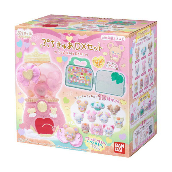 【エントリーでP5倍!20日20:00-27日1:59】 ぷちきゅあDXセット バンダイのサムネイル