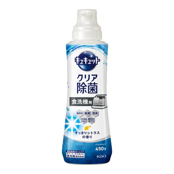 食器洗い乾燥機専用 キュキュットクリア除菌 ジェルタイプ すっきりシトラスの香り 本体 花王