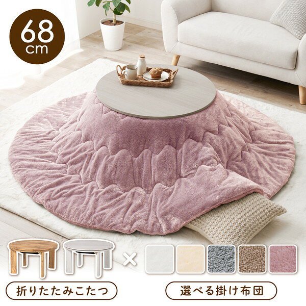 商品説明★ 狭い部屋にも置きやすいコンパクトでカジュアルな円形コタツとシンプルでかわいいデザインのこたつ布団スペック* サイズ…・こたつ布団: 20x50x20・こたつ: 69x69x18* 重量…・こたつ布団: 2800g・こたつ: 18000g
