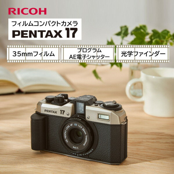 【エントリーでP5倍!20日20:00-27日1:59】 PENTAX 17 ダークシルバー PENTAX [単焦点フィルムコンパクトカメラ]