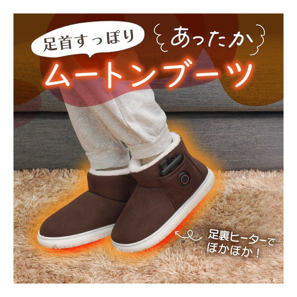 【エントリーでP5倍!20日20:00-27日1:59】 ムートンブーツ サンコー THANKO ヒーターでしっかり保温 あったかムートンブーツ Mサイズ MUTN25SBWM 暖かい 冬のサムネイル