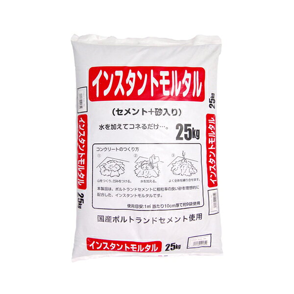 商品説明★ セメント+砂。★ 水を加えて練り上げて下さい。★ レンガやタイルの目地にお使いいただけます。※ 注意事項・水の量は目安となりますので、状況により加減してお使い下さい。・作業の際は手袋の装着を推奨いたします。スペック* 内容量: 約25kg* 原産国: 日本* 約3.75リットルの加水で出来上がり量約12リットル
