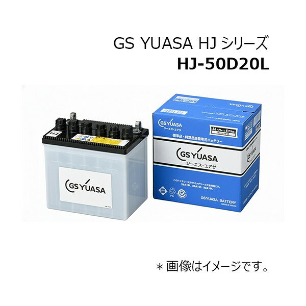 HJ-50D20L GSユアサ [バッテリー]