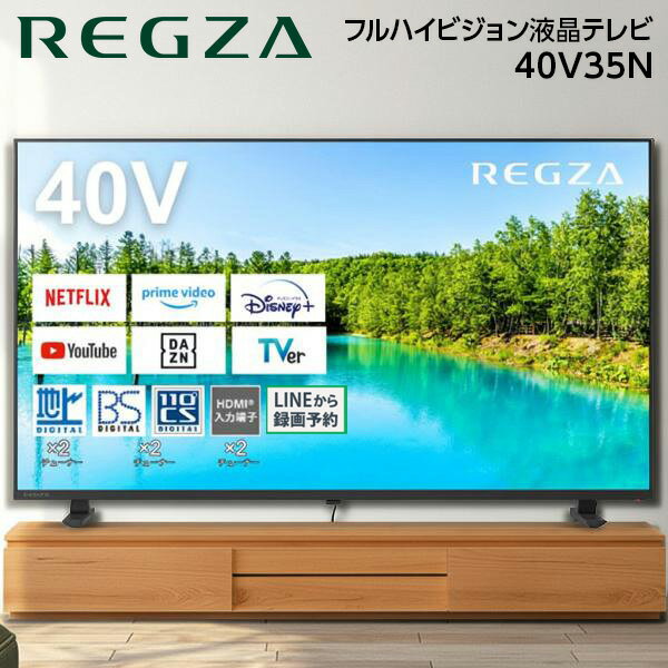 【エントリーでP5倍!20日20:00-27日1:59】 テレビ 40型 ティービーエスレグザ TV ...
