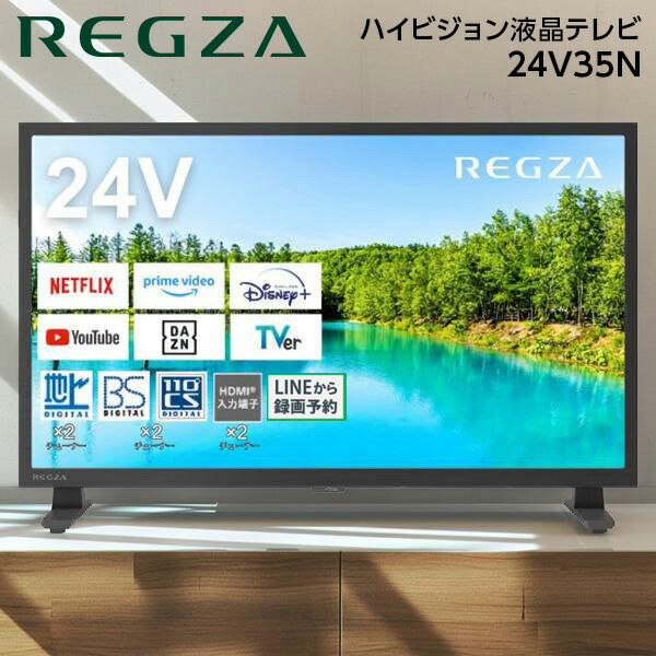 テレビ 24型 ティービ