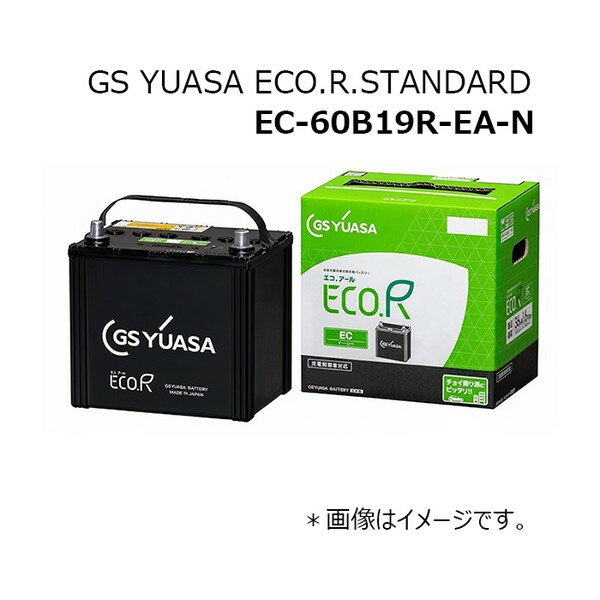 【エントリーでP5倍!20日20:00-27日1:59】 EC-60B19R-EA-N GSユアサ [バッテリー]