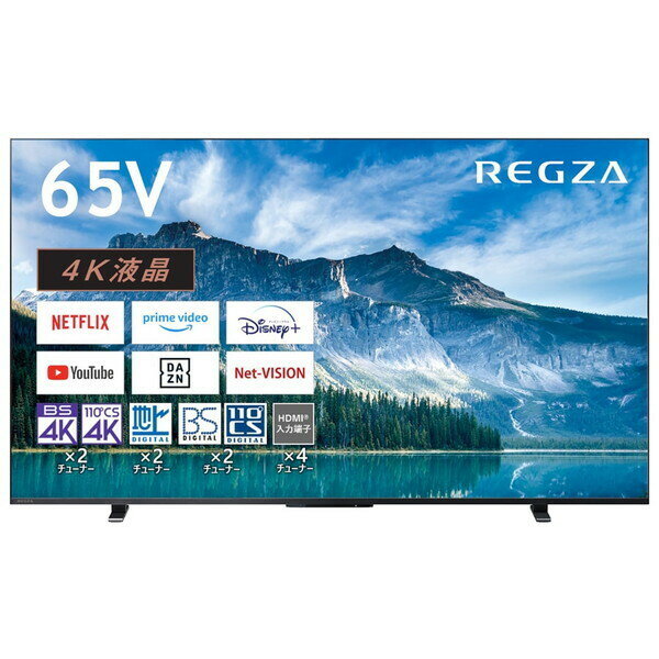 テレビ 65V型 TVS REGZA REGZA M550Mシリーズ 液晶テレビ 65M550M 65型 65インチ ...