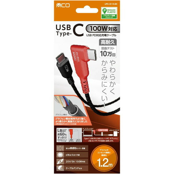 UPD-2C12LBK Nakabayashi 黒 [USB PD100W充電ケーブル 1.2m L型]