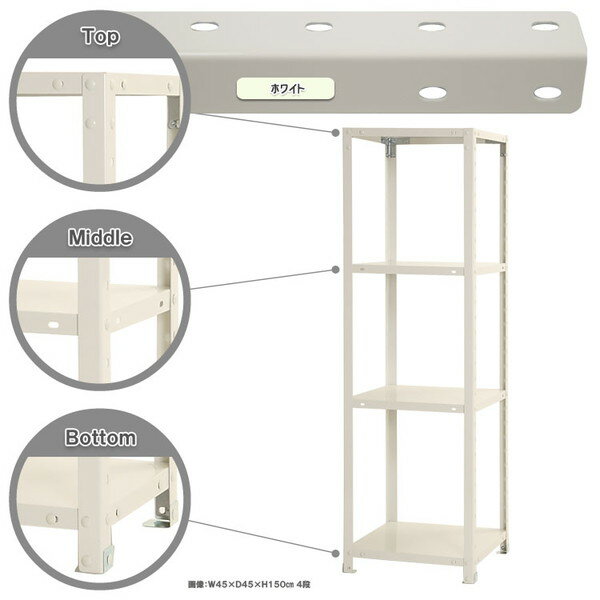キタジマ 51060052401 NSTR-524 ホワイト [スマートラック 4段] メーカー直送 [2]