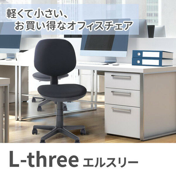 WLT-2-W-NV Netforce ネイビー [オフィスチェア (軽量 デスクチェア 肘なし 布張り 座面昇降)] メーカー直送 [2]
