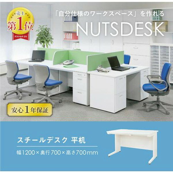 【法人限定】 LHD-127-W-WH-NG Netforce 天板ニューグレー 本体ホワイト [平机 (W1200mm)] メーカー直送 [2]