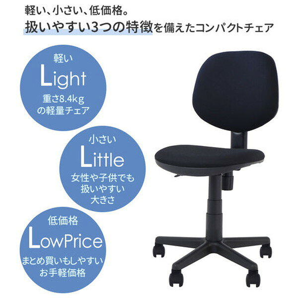 WLT-2-W-NV Netforce ネイビー [オフィスチェア (軽量 デスクチェア 肘なし 布張り 座面昇降)] メーカー直送 [3]