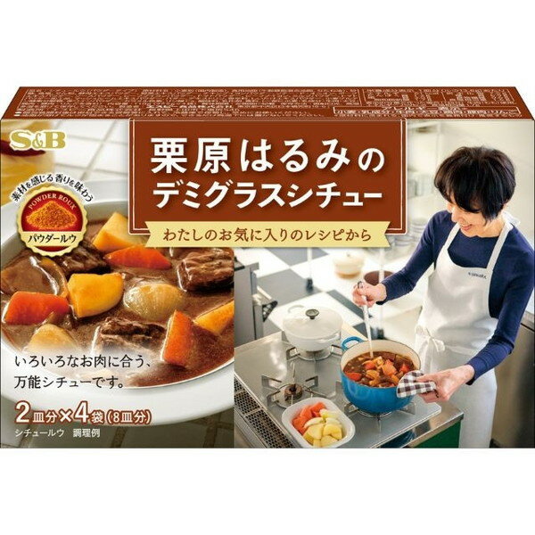 エスビー食品 S&B 栗原はるみのデミグラスシチュー 110g× 6 メーカー直送 ギフト プレゼント お歳暮 冬ギフト
