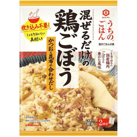 キッコーマン食品 キッコーマン うちのごはん 混ぜごはんの素 鶏ごぼう 70g× 10 メーカー直送 ギフト プレゼント お歳暮 冬ギフト