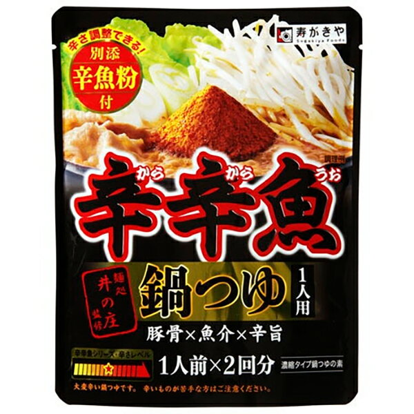 寿がきや 麺処井の庄監修 辛辛魚鍋つゆ 96g× 10 メーカー直送 ギフト プレゼント お歳暮 冬ギフト