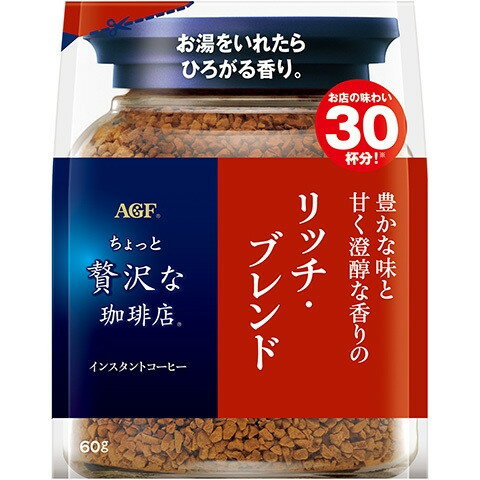 Set - AGF ちょっと贅沢な珈琲店 リッチ・ブレンド袋 60g× 12 メーカー直送 プレゼント ギフト