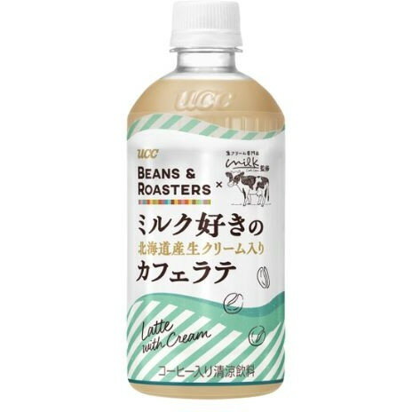 UCC上島珈琲 UCC BEAN&ROASTERS ミルク好きの北海道産生クリーム入りカフェラテ ペット 450ml× 24 メー..