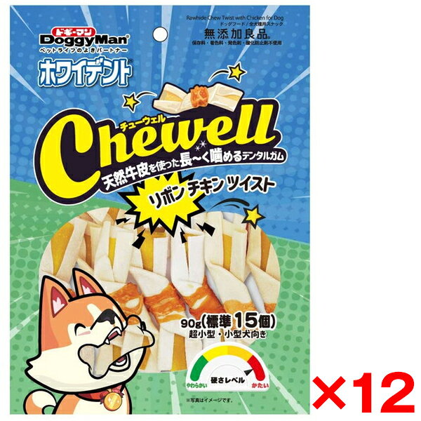 Ball Shape - 【12個セット】ドギーマン ホワイデント Chewell リボンチキンツイスト90g(標準15個) メーカー直送