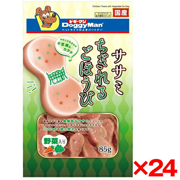 ��24�ĥ��åȡۥɥ����ޥ� �����ߤ�����뤴�ۤ��� �������85g �᡼����ľ��