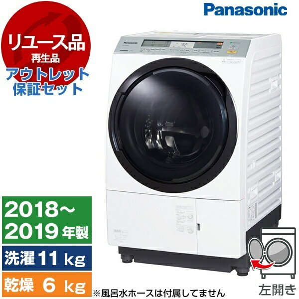【最安値挑戦中！】【リユース】 アウトレット保証セット PANASONIC NA-VX8900L クリスタルホワイト な..