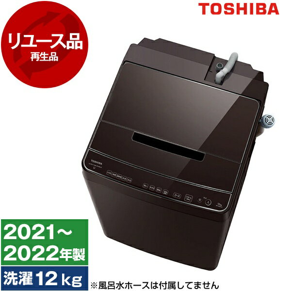 【リユース】 東芝 AW-1