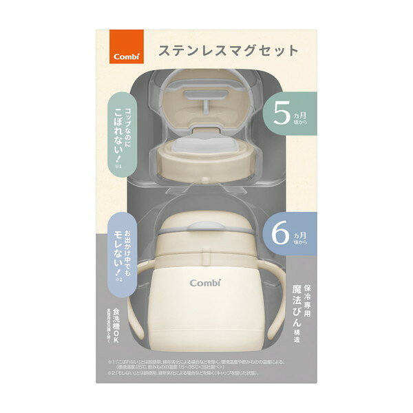 コンビ ラクマグ ステンレス ストロー&コップセット R SB Combi 5・6カ月頃〜 [マグ(370ml)]