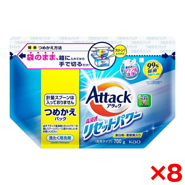 商品説明★ 汚れ・ニオイにリセット洗浄!★ 99%除菌※。部屋干しのイヤなニオイを防ぐ。くり返し使ったタオルのニオイを落とす。※すべての菌を除菌するわけではありません。★ 汚れを落として黄ばみを防ぐ。つけおきすればごしごし洗いなしで、お手軽キレイ!★ ワイドハイターEXパワー共同開発。★ スプーンが変わりました。★ 使用方法(1)箱の底まで袋ごと入れる(2)点線にそってゆっくり切る(3)袋を箱に入れたまま使う※使用上の注意・必ず「アタック高浸透リセットパワー800g」の箱につめかえる。・必ず「アタック高浸透リセットパワー」のスプーン(グレー)を使う。・洗剤を全量使い切ってからつめかえる。・袋のまま使わない。・粉を直接箱に移しかえない。・思わぬ事故が生じる恐れがあるので、子供の手の届く所、落下・転倒する所に置かない。・認知症の方などの誤食を防ぐため、置き場所に注意する。・用途外に使わない。・長期間の保存は避け、高温多湿の所に置かない。固まったり溶けにくくなることがある。・使用後は手を水でよく洗う。・荒れ性の方や長時間使う場合、また洗剤をブラシにつけて洗う時は炊事用手袋を使う。・洗剤を水に溶かして密閉容器に保存しない。酸素が発生し、内圧が上がることがある。スペック* 商品サイズ(高さ×幅×奥行き): 145.0×230.0×80.0 mm* 重量: 0.71 kg* 成分: 界面活性剤(21%、直鎖アルキルベンゼンスルホン酸ナトリウム、ポリオキシエチレンアルキルエーテル)、アルカリ剤(炭酸塩)、水軟化剤(アルミノけい酸塩)、工程剤(硫酸塩)、漂白剤、 柔軟剤、分散剤、蛍光増白剤、酵素