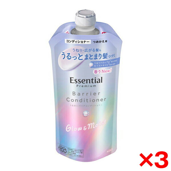 【3個セット】花王 エッセンシャル プレミアム うるおいバリアコンディショナー グロウ&モイスト つめかえ用 340ml