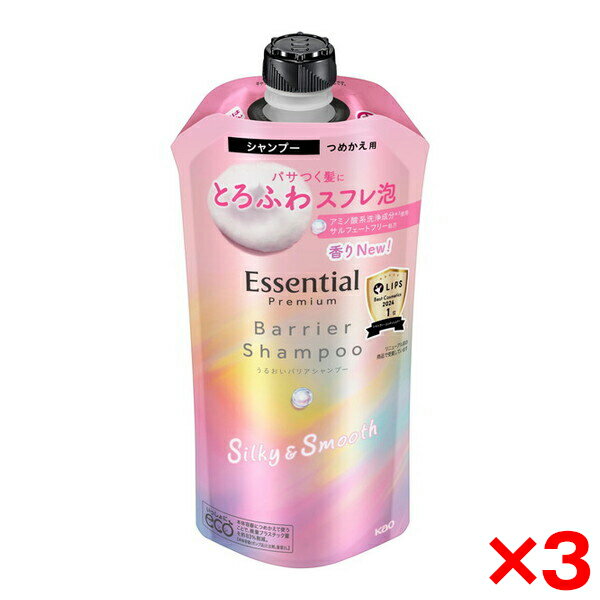 【3個セット】花王 エッセンシャル プレミアム うるおいバリアシャンプー シルキー&スムース つめかえ用 340ml