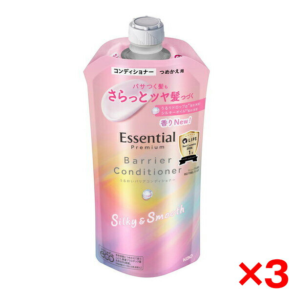 【3個セット】花王 エッセンシャル プレミアム うるおいバリアコンディショナー シルキー&スムース つめかえ用 340ml
