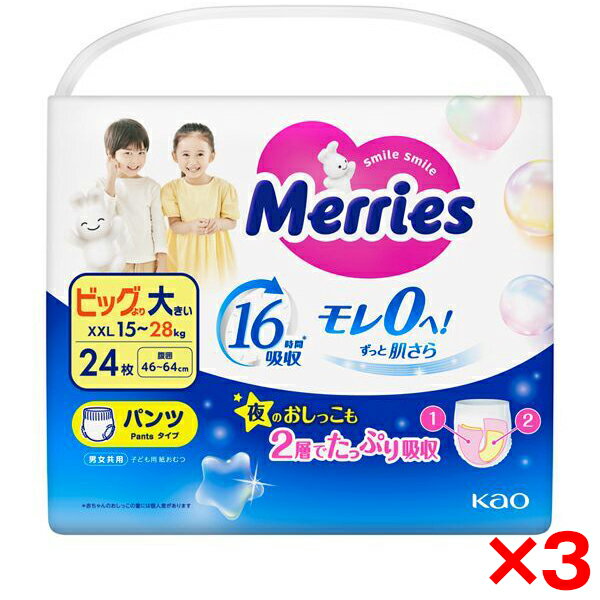 【3個セット】花王 メリーズ エアスルー パンツ ビッグより大きいサイズ 24枚