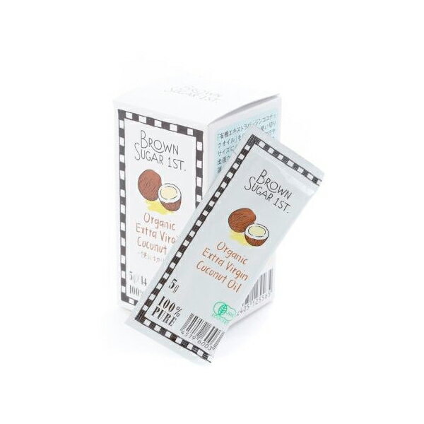 ブラウンシュガー1ST 有機エキストラバージンココナッツオイル ポーション(5g×14袋)× 24 メーカー直送 プレゼント ギフト