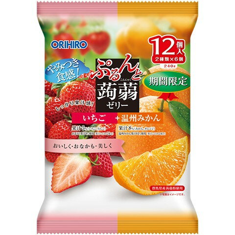 オリヒロ ぷるんと蒟蒻ゼリーパウチ いちご+温州みかん 20g× 12× 12 メーカー直送 プレゼント ギフト