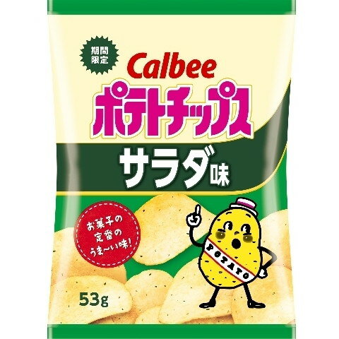 カルビー ポテトチップス サラダ味 53g× 12 メーカー直送 プレゼント ギフト